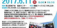 福祉有償運送運転者 １日講習会のご案内