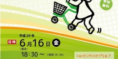 ショッピングリハビリセミナー