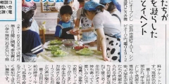 子ども食堂が掲載されました